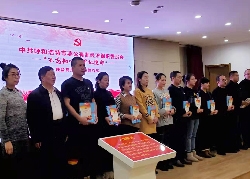 預備黨員宣誓儀式