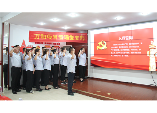 慶祝中國共產(chǎn)黨成立100周年  內蒙古萬(wàn)和工程項目管理有限責任公司舉辦  “奮進(jìn)新時(shí)代·萬(wàn)和心向黨”