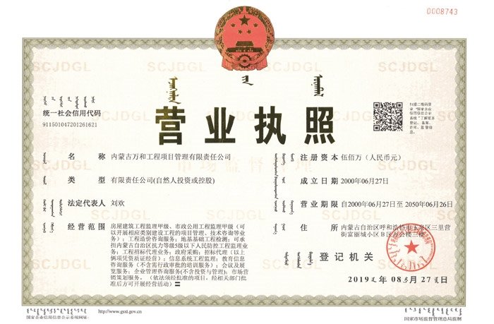 2000-2050《營(yíng)業(yè)執照》
