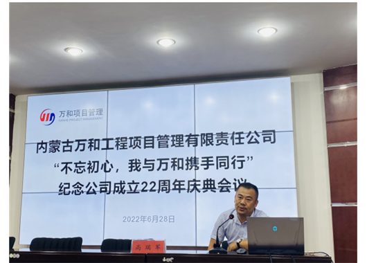 篤行不怠 續寫(xiě)華章|公司二十二周年慶典圓滿(mǎn)落幕