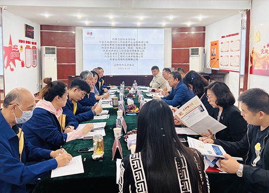 內蒙古招標采購協(xié)會(huì )會(huì )員單位深度交流會(huì )議 在萬(wàn)和項目管理公司召開(kāi)