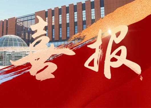 熱烈祝賀我公司監理的錫林郭勒盟蒙古族中學(xué)新校區建設項目榮獲2022～2023年度第一批中國建設工程魯