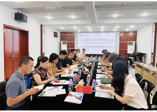 內蒙古招標采購協(xié)會(huì )、重慶市招標采購協(xié)會(huì ) 到萬(wàn)和項目管理公司參觀(guān)交流