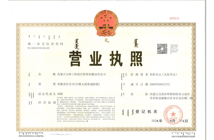 2000-2050《營業(yè)執(zhí)照》